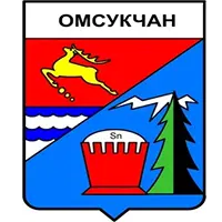 Поселок Омсукчан (Магаданская область)