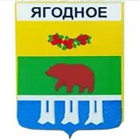 Поселок Ягодное (Магаданская область)