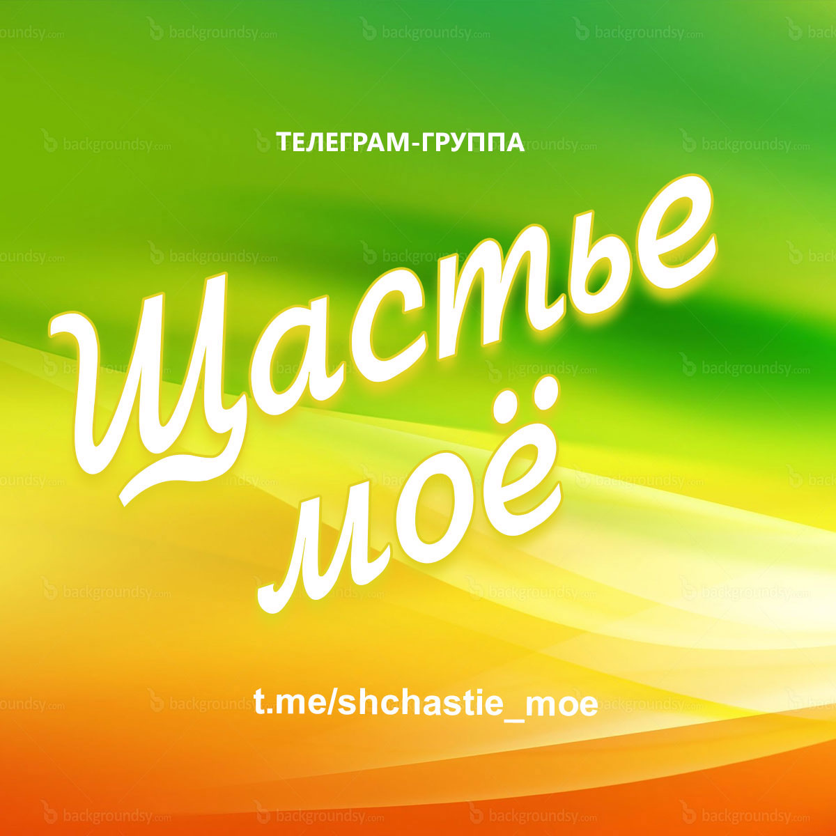 Щастье Моё (фотоконкурсы)