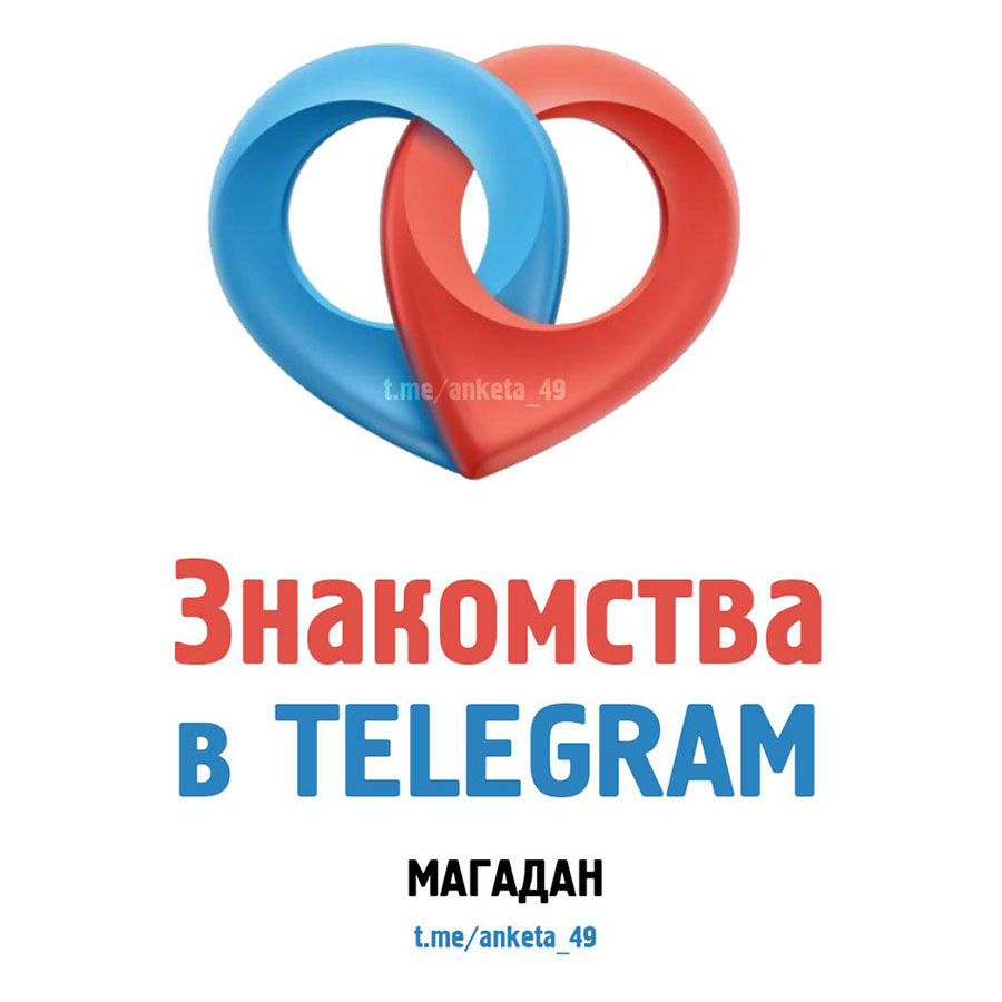 Работа в Магадане и области